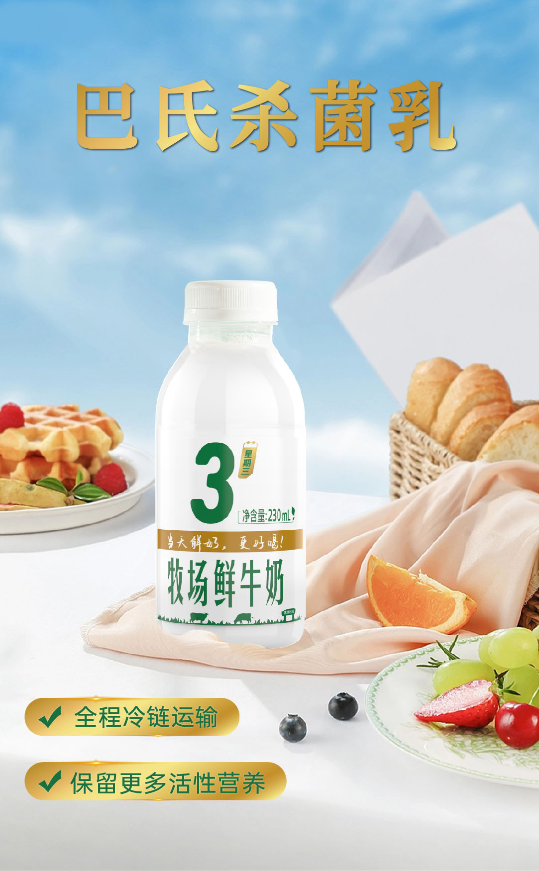 555牧場鮮牛奶-海報(bào)_畫板 1 副本 4(3).jpg